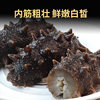 Dalian Wild Fresh Sea Cucumber Ready-To-Eat Sea Cucumber Fresh Liaoning Sea Cucumber Sea Cucumber Single Gift Box Instant Special Price