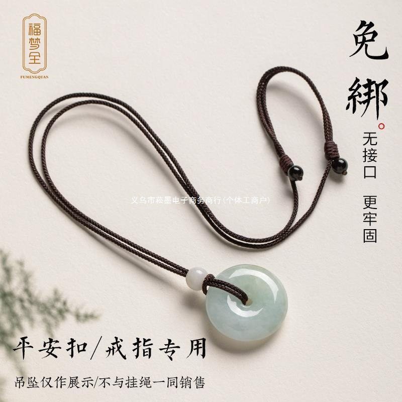 High-End Braided Necklace Cord for Men and Women, Jade Pendant, Couple Pendant Rope