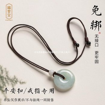 High-End Braided Necklace Cord for Men and Women, Jade Pendant, Couple Pendant Rope