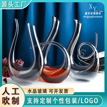 High-End Electroplated Decanter Crystal Glass Red Wine Snail Decanter Hotel Commercial Wholesale Printable Logo