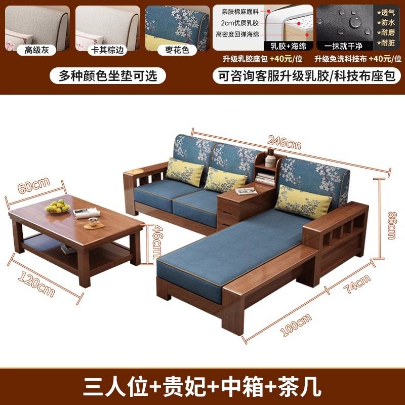 新中式实木沙发客厅全实木家用沙发套装现代简约小户型家具组合