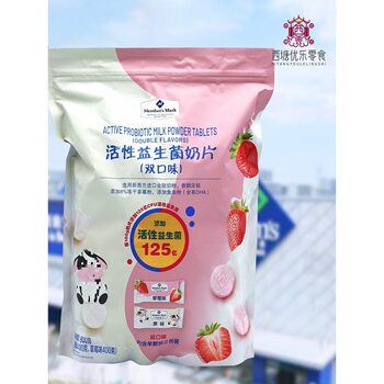 Sam's Supermarket Member Purchases Active Probiotic Milk Tablets 800g Original Strawberry Flavor Double Flavor Snacks