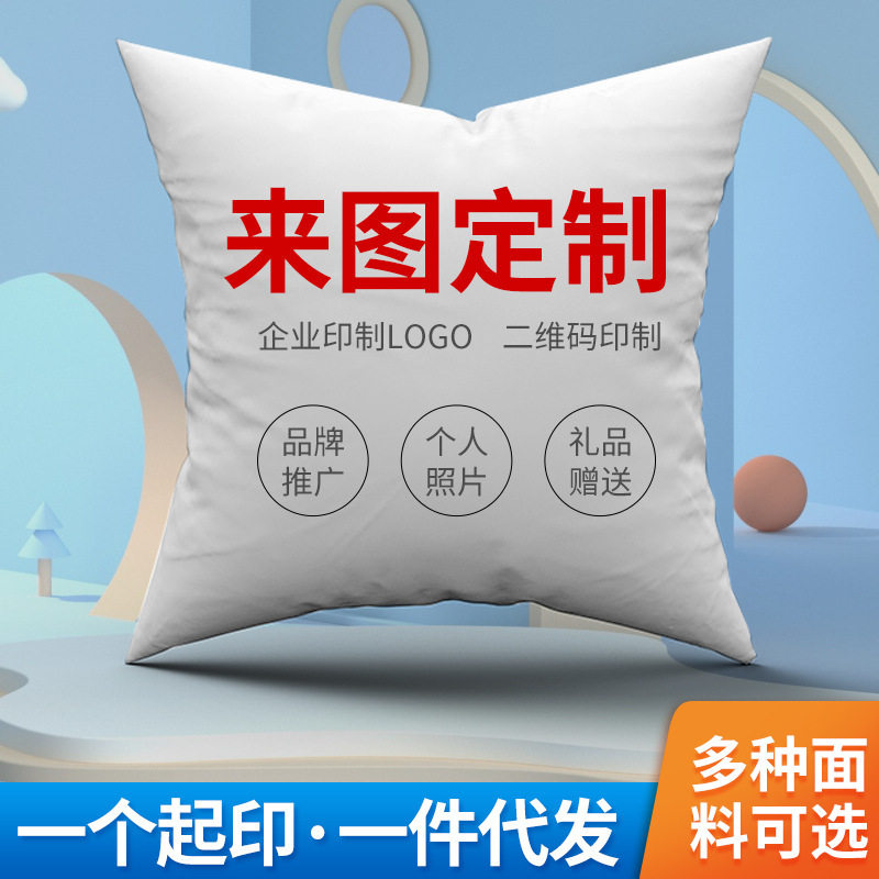 Customized Pillow with Printable Logo Corporate Gift Double-Sided Sofa Cover Pillow Quilt Digital Printing Bedside Cushion Waist Pillow Case