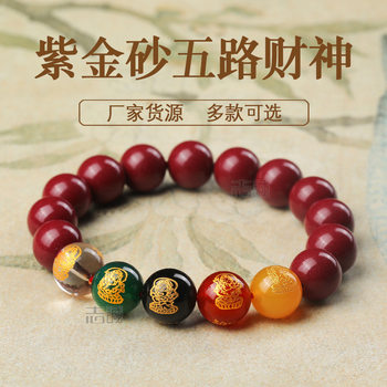 Five Road God of Wealth Cinnabar High Content Raw Ore Purple Gold Sand Bracelet Natural Red Cinnabar Men's and Women's Cinnabar Bracelet Wholesale