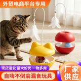 Игрушка для домашних кошек, неваляшка, утечка пищи, головоломка, забавная игрушка для кошек, которая снимает скуку, перо, забавная палочка для кошек с мятой, мяч