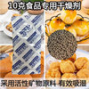 Factory Wholesale Food Desiccant 10g Tea Nuts Egg Sea Cucumber Pet Food Mildew-proof and Moisture-proof Bag