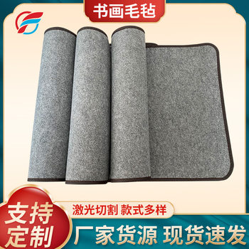 Wholesale Calligraphy and Painting Felt Edge Thickened Calligraphy Felt Mat Fine Art Painting Brush Calligraphy Practice Blanket Felt Mat