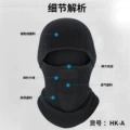 HK-A