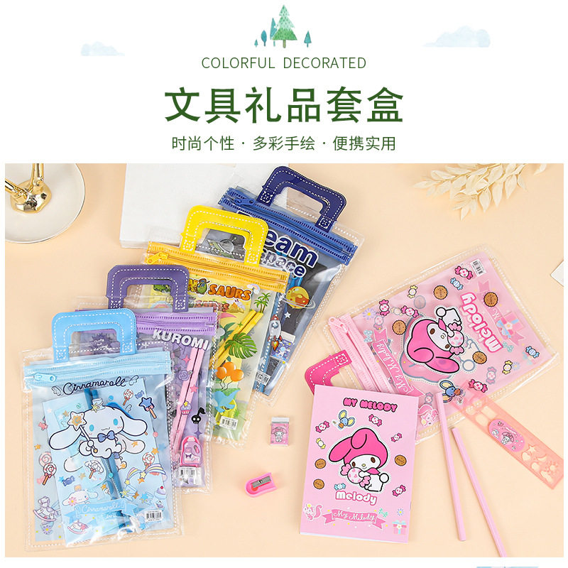 Children's gift stationery suit elementary school student birthday gift gift box creative cartoon PVC stationery bag pencil case Wholesale