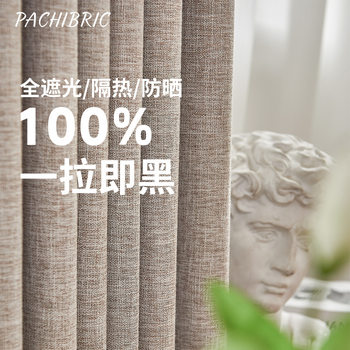 Japanese Simple Living Room and Bedroom Full Blackout Bamboo Linen Curtains Customized Finished Hotel and B&B High Temperature Styling Curtains