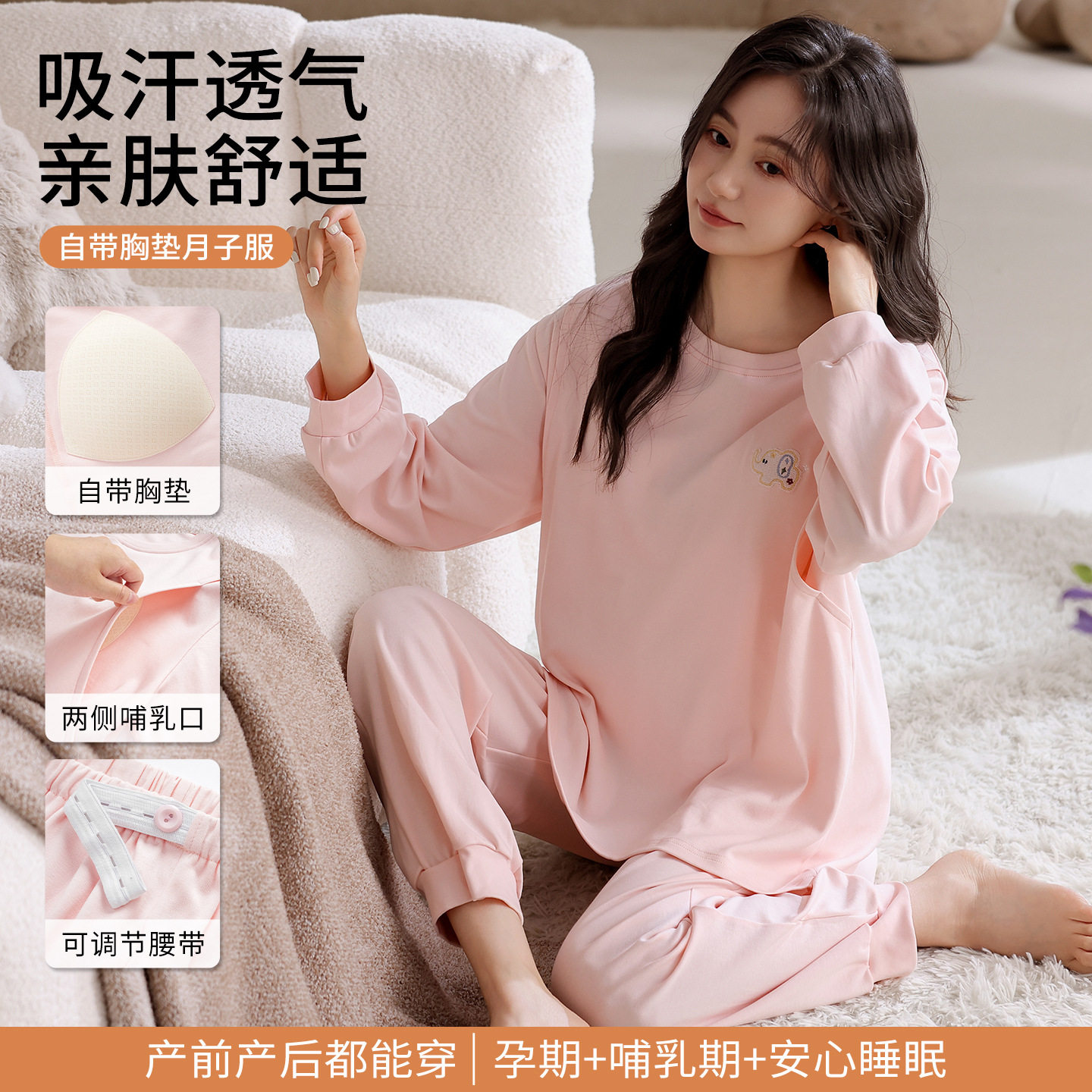 100% Cotton Confinement Clothes, Spring and Autum Long-Sleeved Maternity Pajamas with Breast Pads, Maternity Clothes, Postpartum Nursing Suits