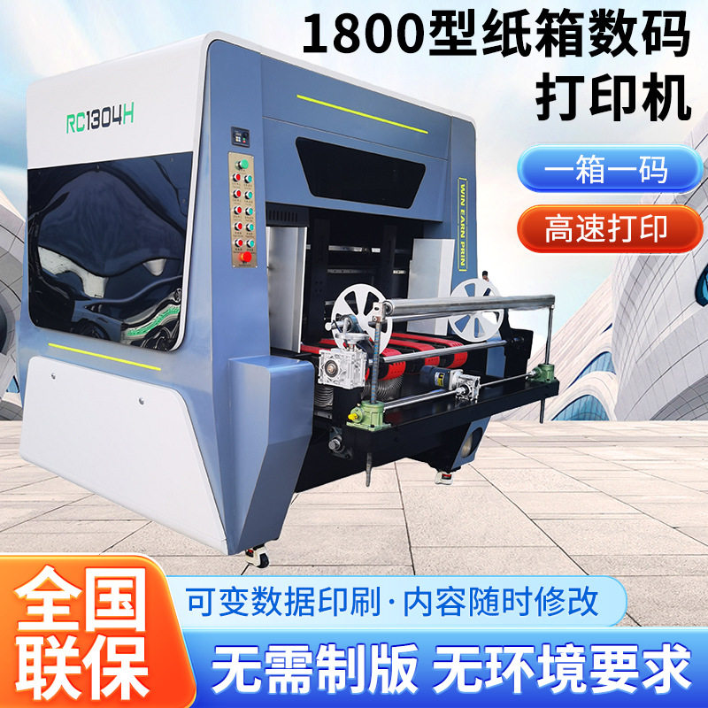 Fully Automatic High-Speed Digital Printer Carton Box Plateless Printing Machine for Packaging Industry Digital Printing Machinery Inkjet