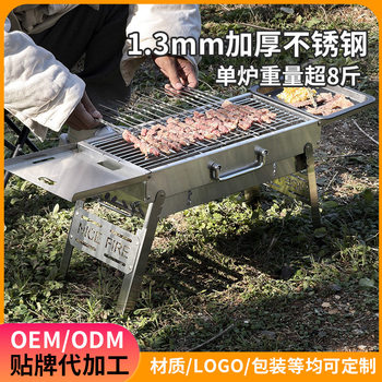 Thickened Stainless Steel Barbecue Grill, Portable Home Barbecue, Outdoor Charcoal Grill, Barbecue Equipment Manufacturer
