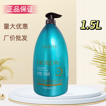 Didi thick amino acid concentrated shampoo lasting fragrance dandruff control oil fluffy soft smooth shampoo barber shop