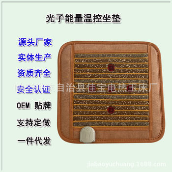 Photon Cushion Far Infrared Heating Cushion Negative Ion Photon Energy Cushion Heating Chair Cushion