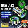 Car Fast Charging Charger Fast Charging Car Cigarette Lighter One to Six Conversion Car Charger Multi-Port Flash Charging Head Africa