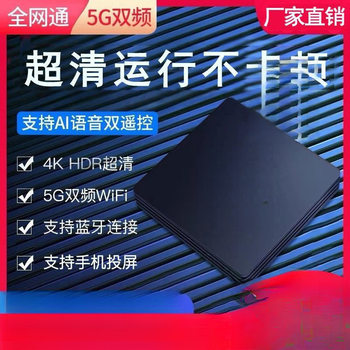 Set-top Box NetworK Tv Box Home Wireless wifi High-definition 4K Smart Magic Box Screen Projection Full NetworK Wholesale