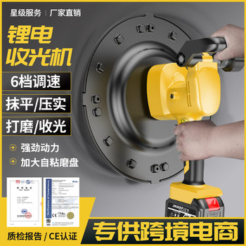 Win collar lithium battery plastering wall harvesting machine plastering artifact electric trowel slope protection construction cement plastering machine electric washboard
