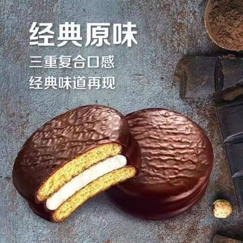 Orion Chocolate Pie Box 12 Original Sandwich Pastries Breakfast Afternoon Tea Casual Snacks