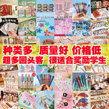 Primary school students reward small gifts third and fourth grade prizes charity sale small commodities creative practical stationery small toys wholesale
