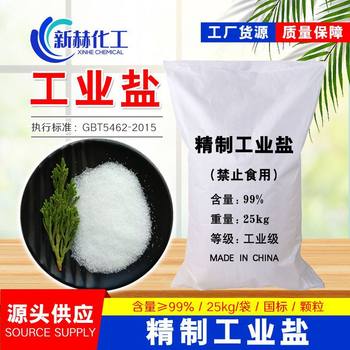 Refined Industrial Salt Source Factory Granular Fine Salt for Textile Water Treatment National Standard 99 Mineral Salt Industrial Salt