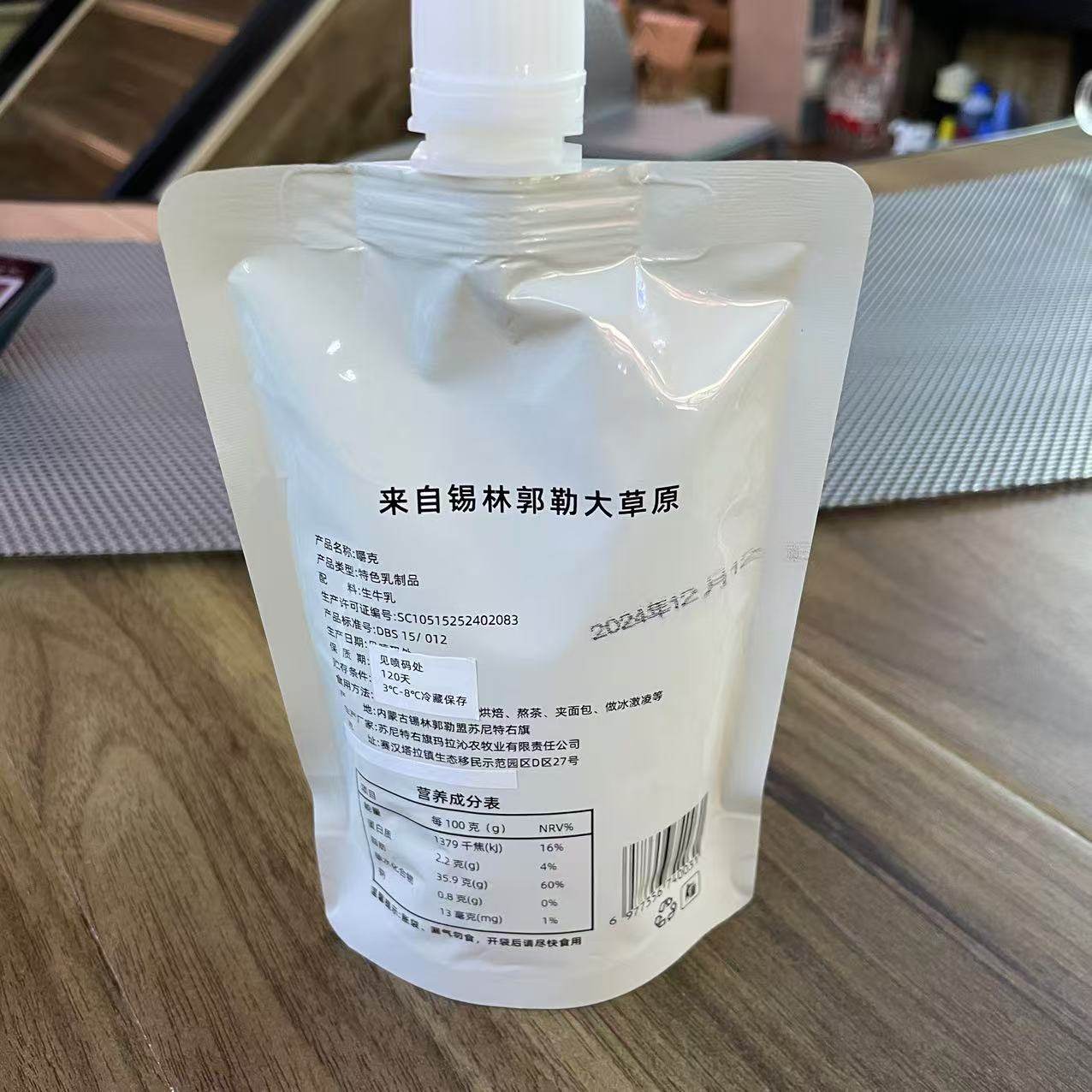 Samur Chewing Frozen Food 250g 10g Bagged Special Dairy Products Inner Mongolia Specialty