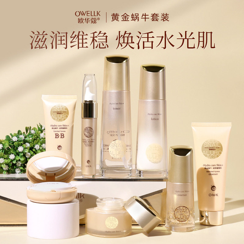 Ouhuacom gold snail moisturizing autumn and winter skin care kit facial care skin care products suit genuine goods wholesale