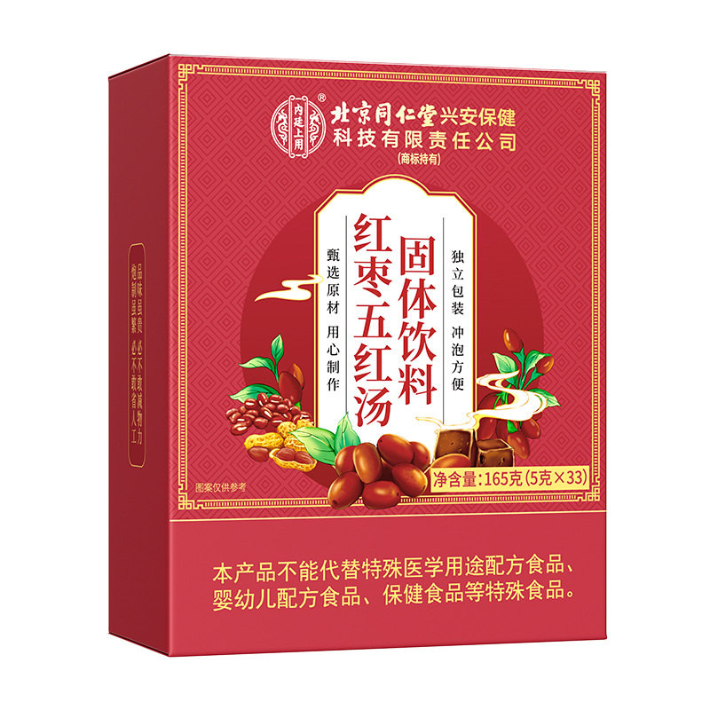 Beijing Tongrentang Inner Court Uses Red Dates and Five Reds Soup Solid Drink, a Brown Sugar Mixed Drink for Pregnant Women and Postpartum Breastfeeding