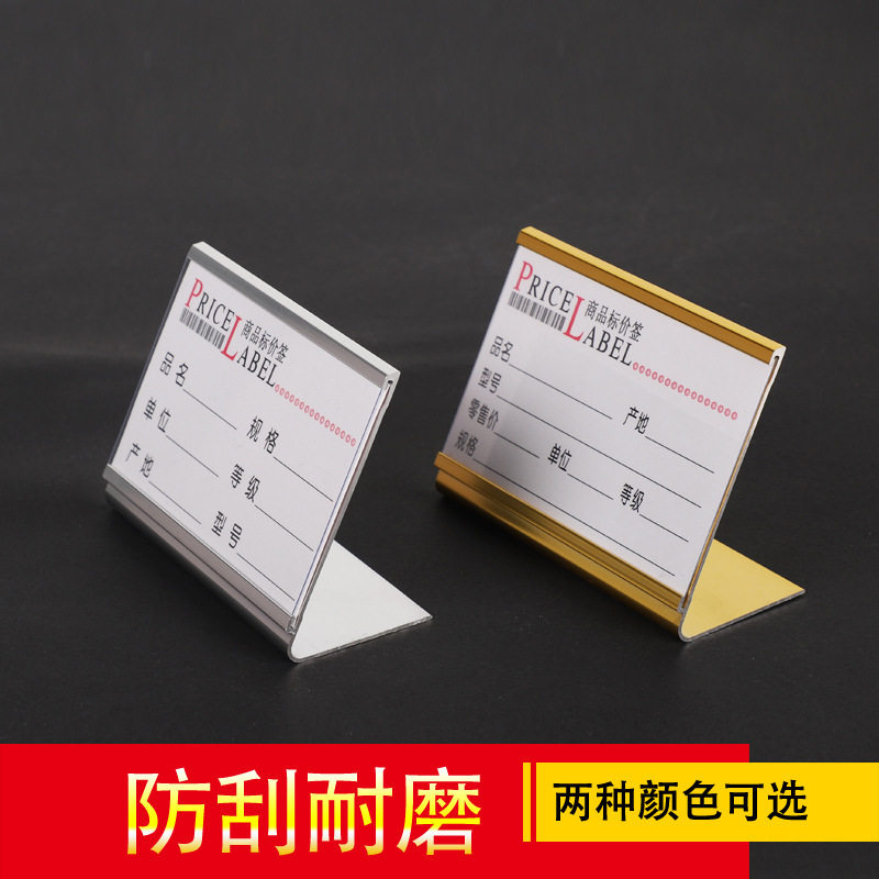 Aluminum Alloy Product Price Tags, Furniture Price Tags, Display Racks, Price Tags, Jewelry Price Tags, Display Price Tags, Yili