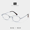 36016 Titanium Metal Oval Tr90 Glasses for Female Nerds Without Makeup, Anti-Blue Light Myopia, Can Be Equipped with Cat-Eye Glasses Frames
