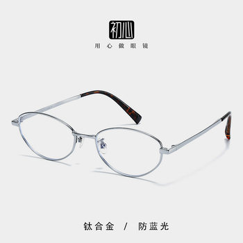 36016 Titanium Metal Oval Tr90 Glasses for Female Nerds Without Makeup, Anti-Blue Light Myopia, Can Be Equipped with Cat-Eye Glasses Frames
