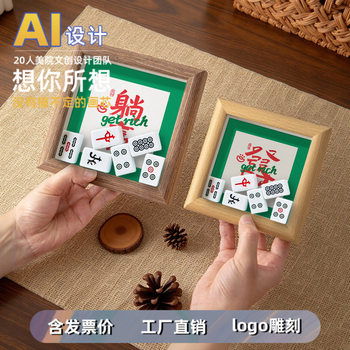 Creative Mahjong Gift, Three-Dimensional Hollow Photo Frame Display Stand, Birthday Gift for Best Friend, Fortune-Attracting Decoration Display Stand, Gift for Parents