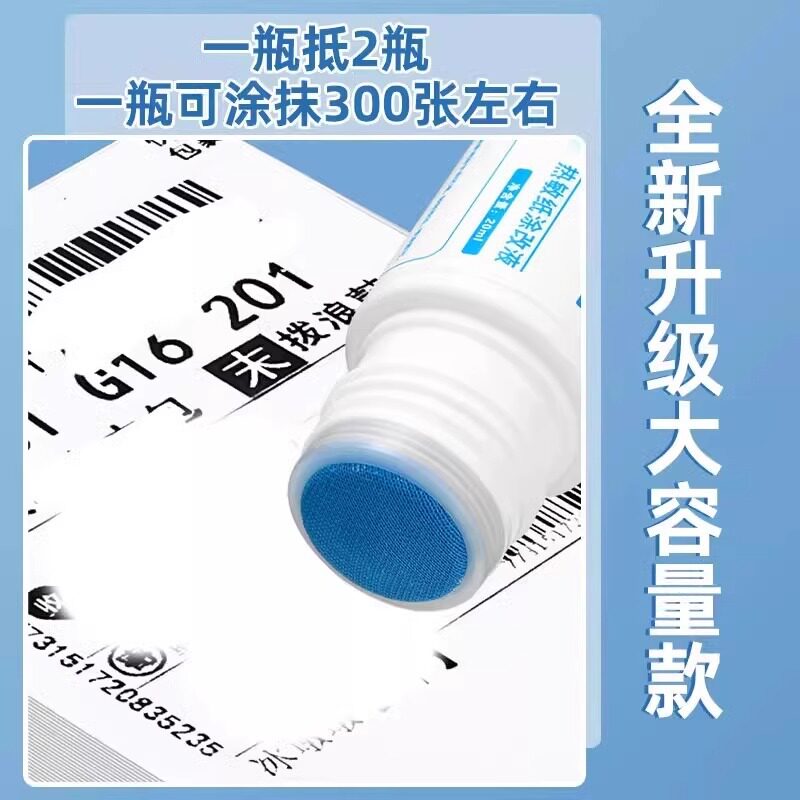 Thermal paper correction liquid express coating pen confidential seal express delivery list information address privacy coating cover word elimination