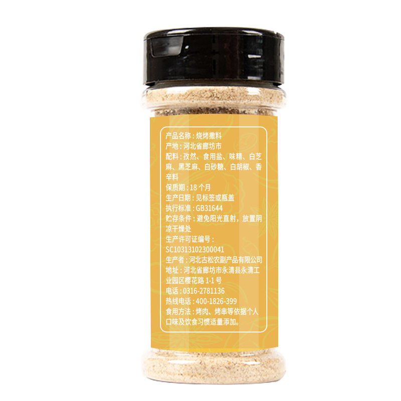 Gusong Barbecue Seasoning Original Spicy Seasoning Zibo Dipping Sauce Chili Powder Cumin Powder Seasoning for Home Use Grilled Skewers