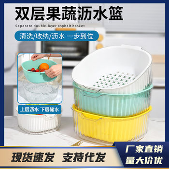 Double-layer Vegetable Washing Basin Draining Basket Kitchen Household Plastic Fruit Plate Living Room Water Draining Vegetable Basket Panning Basket
