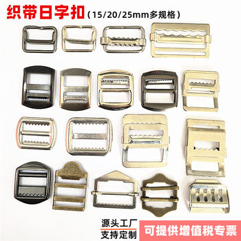 2cm Toothed Slider Reinforced Locking Oxford Belt Woven Iron Three-Speed Japanese Buckle Metal Mesh Ladder Buckle