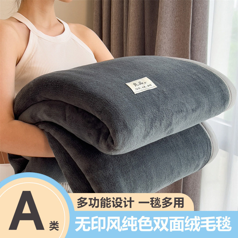 Class a Winter Thickeneded Double-Sided Milk Fleece Blanket Office Nap Blanket Sofa Cover Blanket Flannel Coral Velvet Wholesale