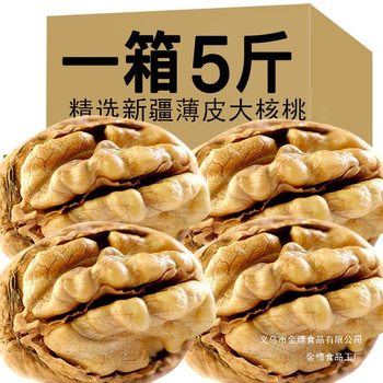 Walnut Wholesale 2.5kg Pack New Xinjiang Thin-Skinned Walnuts Aksu Paper-Skinned Nuts and Dried Fruit Snacks for Pregnant Women 100g
