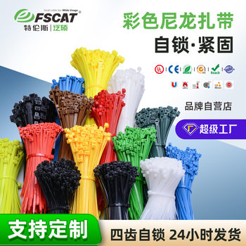 Nylon Cable Ties Are Durable, Colorful Plastic Storage Ties for Cables, Wires, Gardening, and Securing Data Cables and Network Cables