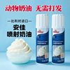 Spray Cream Ready-To-Eat Whipped Cream Animal Cream Spray Can Commercial Baking Cake Can
