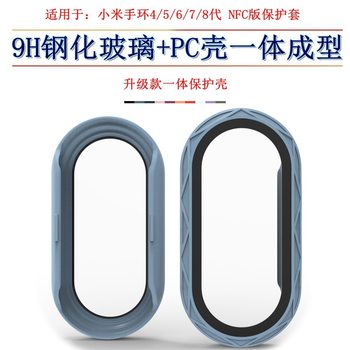 For mi band 9 protective cover smart watch MI4/5/6/7/8 generation toughened film PC case integrated protective case
