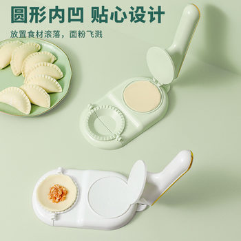 Dumpling Making Artifact Household Small New Fast Dumpling Presser Leather Machine Mold Automatic Special Skin Presser