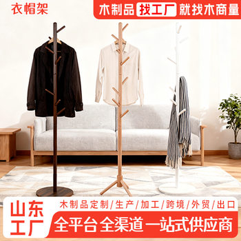 Multifunctional Vertical Simple Style Coat Rack Solid Wood Floor-Standing Coat Rack Bedroom Entrance Door Coat Rack Storage Rack Manufacturer