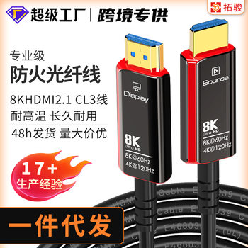 International Popular Fire-Resistant Grade 8K HDMI Optical Fiber Cable Cl3 Material 2.1 High-Definition Video Connection Cable Direct from Manufacturer