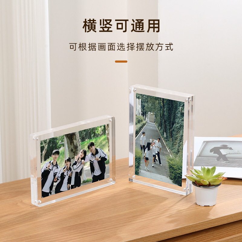 Acrylic Thickened Photo Frame Strong Magnetic Transparent Double-sided Display Six or Seven Inch Desktop Table Brand Creative Personality Photo Table