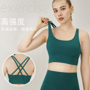 Sports fitness underwear running shock absorption sports bra European and American cross back naked yoga vest Bra
