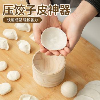 New Dumpling Maker Wooden Round Kitchen Household Dumpling Wrapper Artifact Mold Package Water Surface Non-Stick Dumpling Wrapper