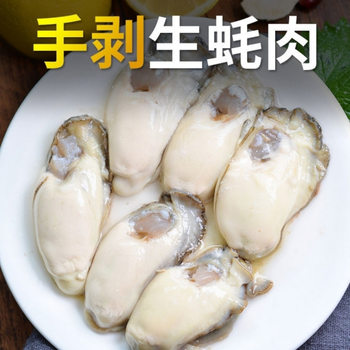 Fresh Lishan Oyster Meat, Freshly Peeled Oyster Meat, Slug Meat, Pure Oyster Meat, Free Shipping, Fast Delivery