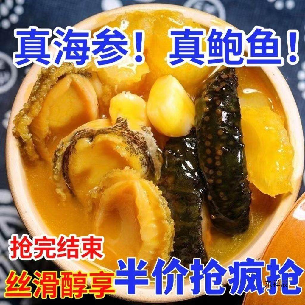 Golden Soup Buddha Jumps the Wall Instant Abalone Rice Sea Cucumber Seafood Fish Maw Buddha Jumps the Wall Heat and Eat Safe to Buy and Eat