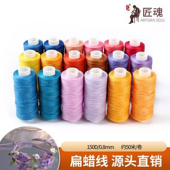 150D handmade 0.8diy multicolored 144 color woven flat wax thread 16 strands of walking horse leather woven wax rope sewing thread